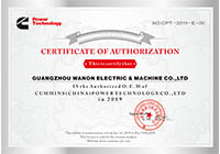 OEM Certificate of CUMMINS (China) Engine
