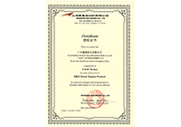 OEM Certificate of SME Diesel Engine