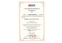 OEM Certificate of YC&MTU(S4000-03) Gen-Drive Engine