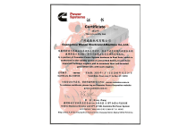 OEM Certificate of CUMMINS EA G-Drive Engine