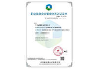 OHSAS18001 Occupational Health and Safety Management System Certificate