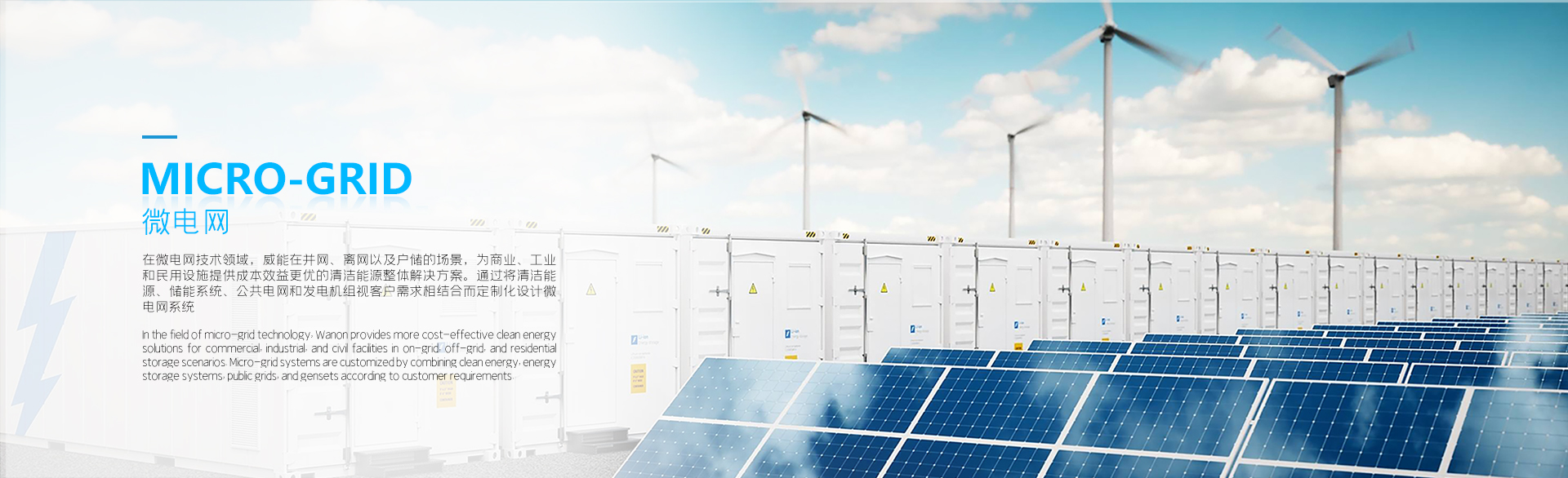 PV-Storage-Charging Solutions